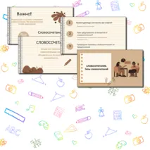 Презентация 