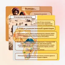 Презентация 