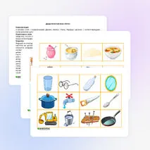 Дидактическая игра «Лото»