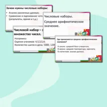 Презентация 