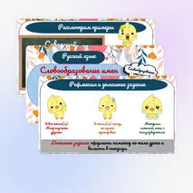 Презентация «Словообразование имен прилагательных. Правописание сложных имен прилагательных» по русскому языку (6 класс)
