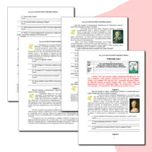 Рабочий лист по истории России. 8 класс. §24. «Внутренняя политика Павла I» // УМК. Авт.Н.М.Арсентьева и др. Под ред. А.В.Торкунова. 