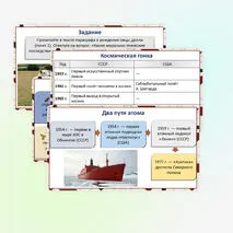 Презентация «Наука и культура во второй половине XX — начале XXI в.»