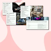 Печатная продукция как результат компьютерной графики. Мир профессий. Профессии, связанные с компьютерной графикой. Урок 11-12. 6 класс. Конспект + презентация + практическая работа.