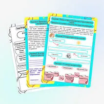 Рабочий лист «Второстепенные члены предложения» (теория + практика) 3 класс