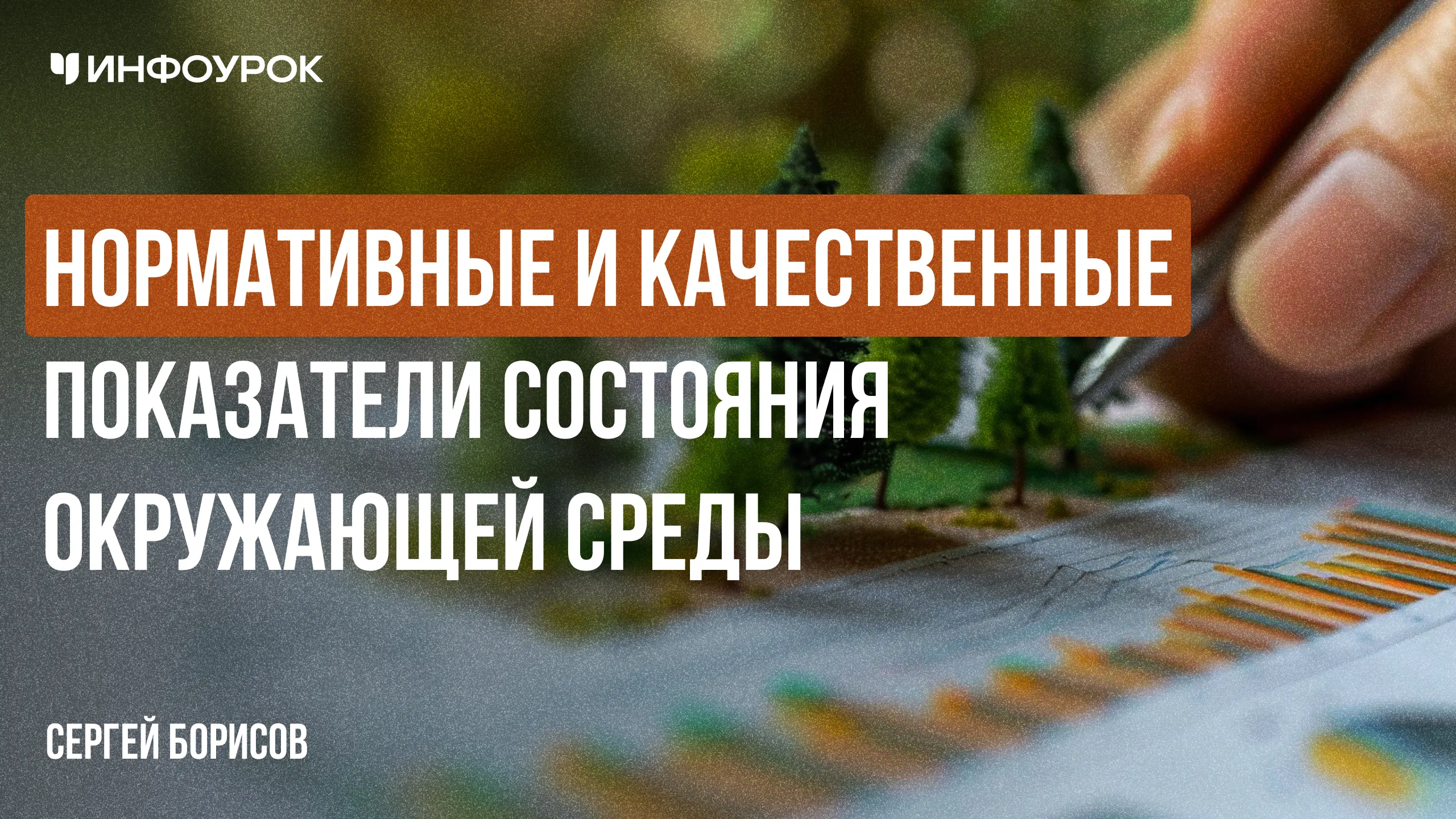 Обложка курса