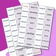 Правописание личных окончаний глаголов и суффиксов прилагательных и причастий