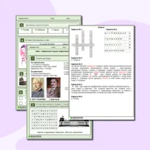 «Германский нацизм. Нарастание агрессии в мире». Рабочий лист.