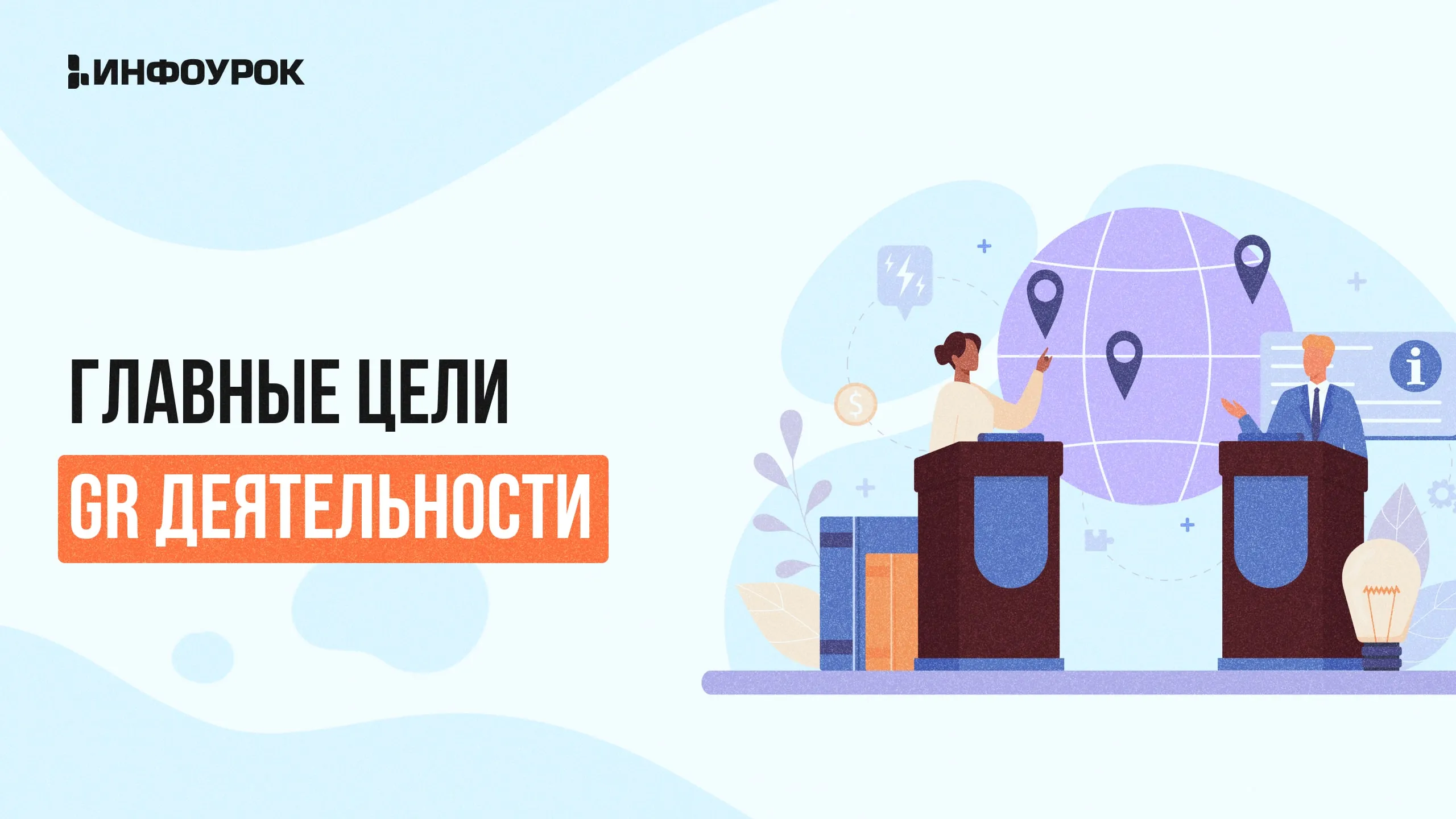 Обложка курса