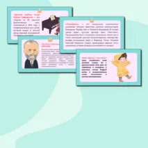 Презентация по музыке «Композиторы – детям» для 3 класса