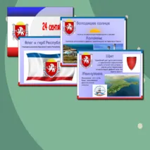 Презентация 