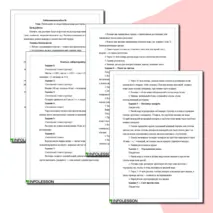 Лабораторная работа по биологии на тему: «Наблюдение за потреблением воды растением»