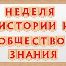 Растяжка 