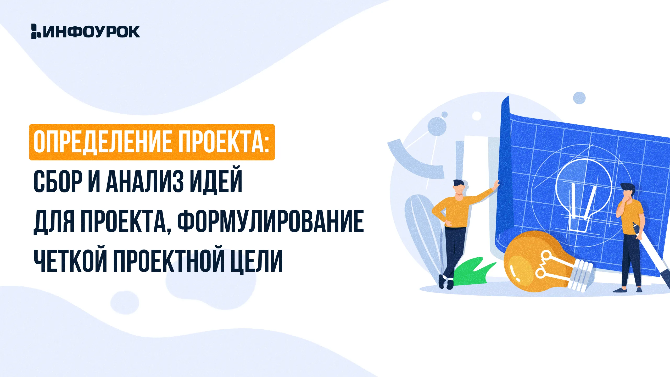 Обложка курса