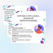 Презентация на тему 