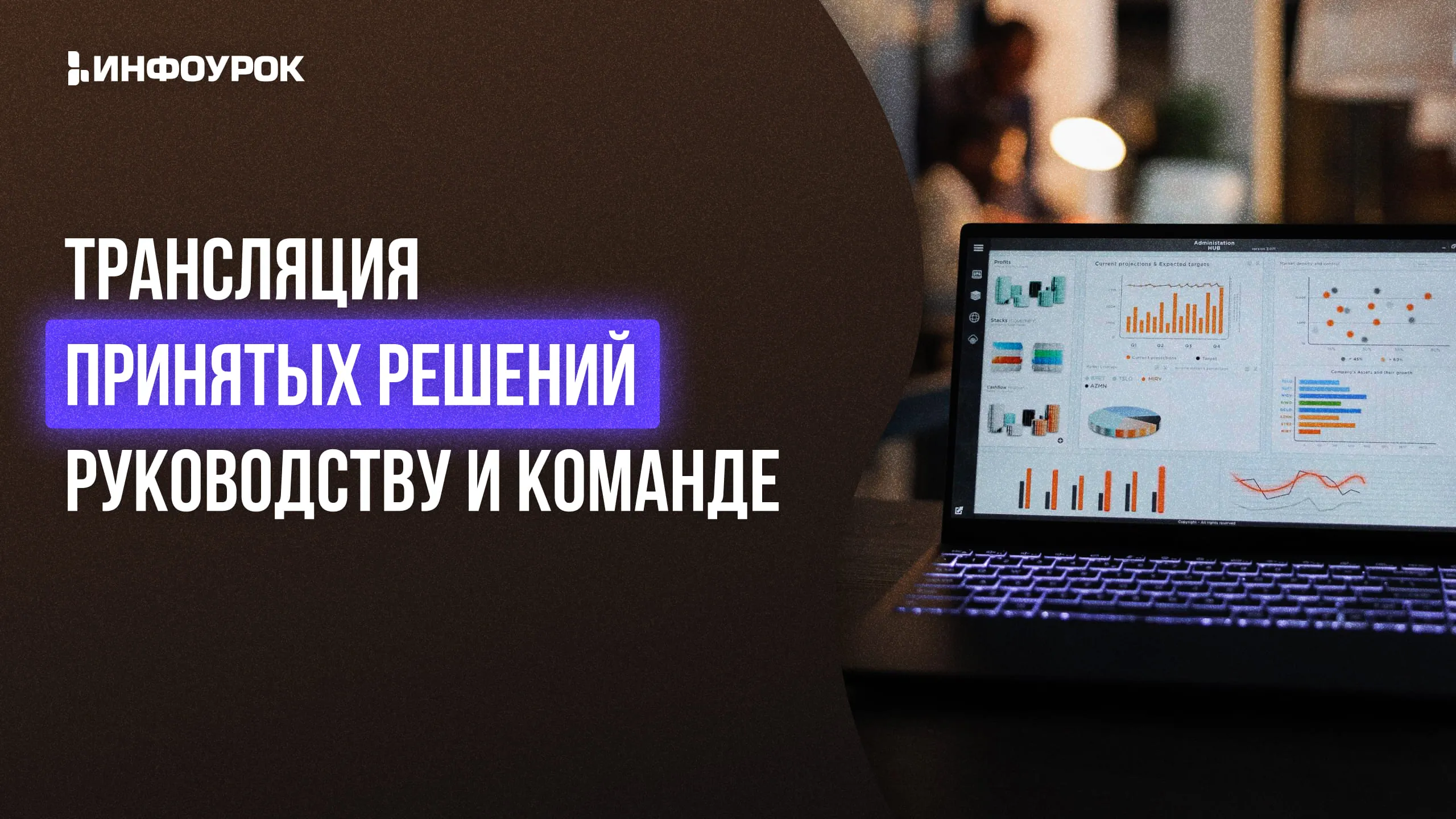 Обложка курса
