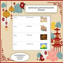 Карточки по китайскому языку к учебнику Рукодельниковой 6 класс