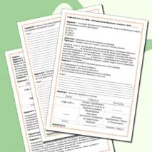 Рабочий лист по истории на тему Объединение Франции