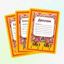 Наградной материал 