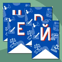 Растяжка - флажки - гирлянда - Единый день профилактики - ЕПД