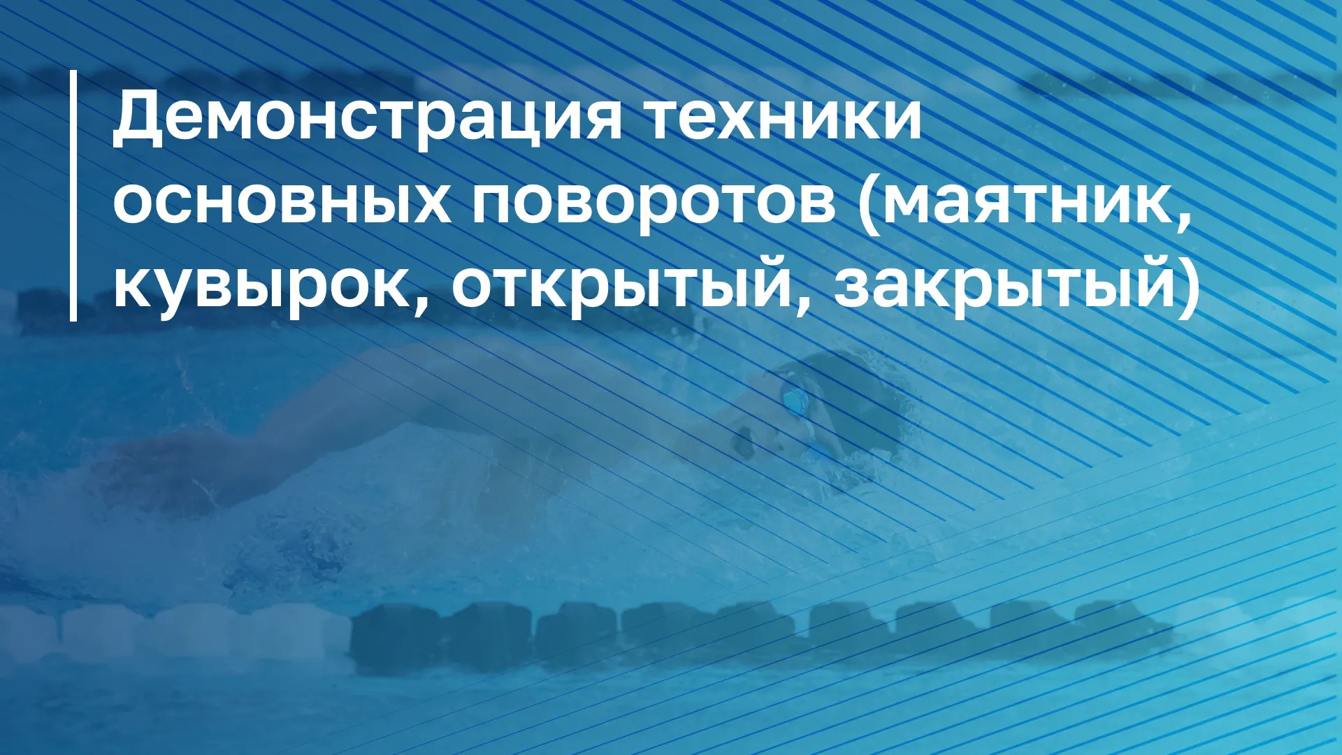Обложка курса