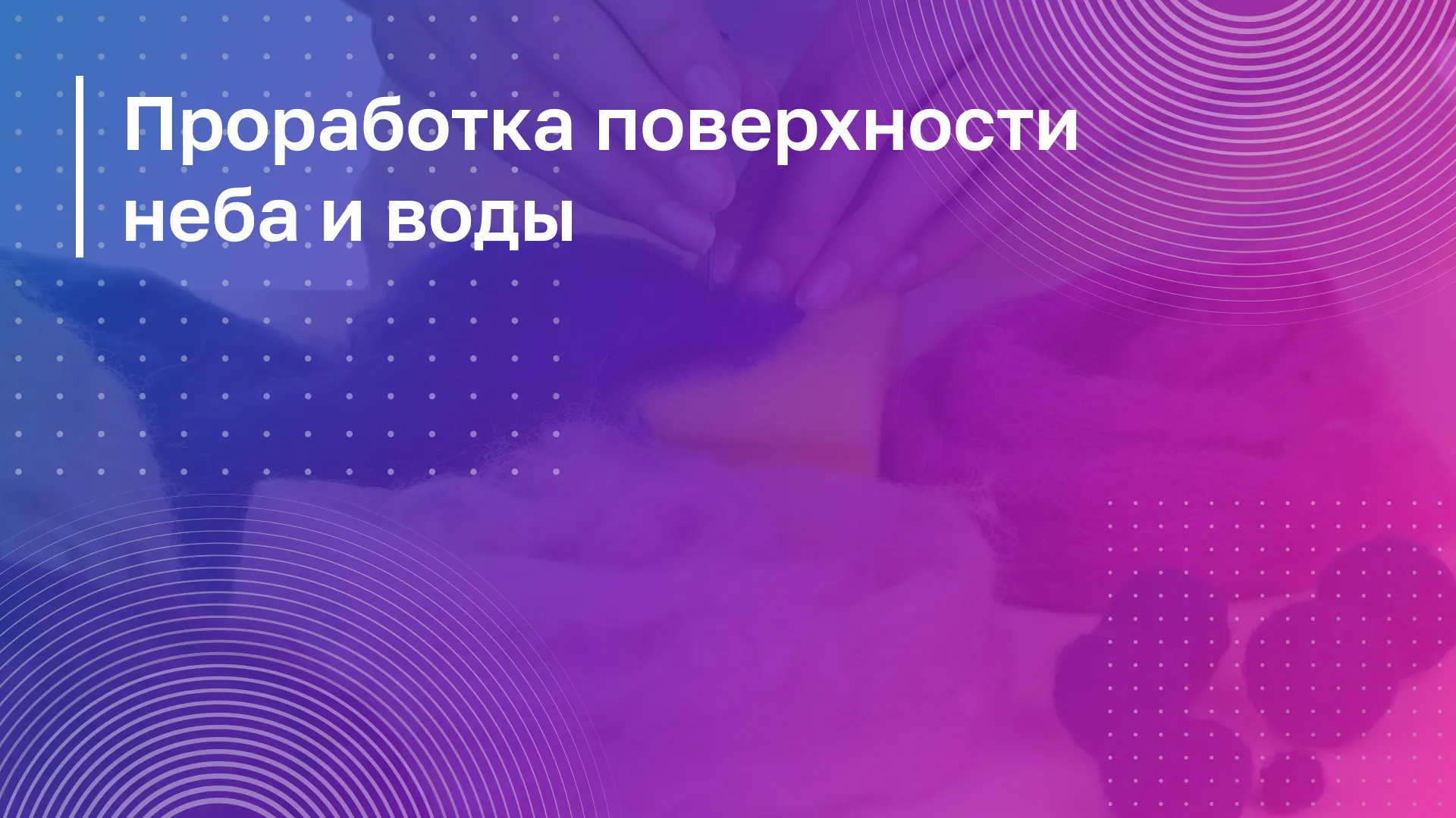 Обложка курса