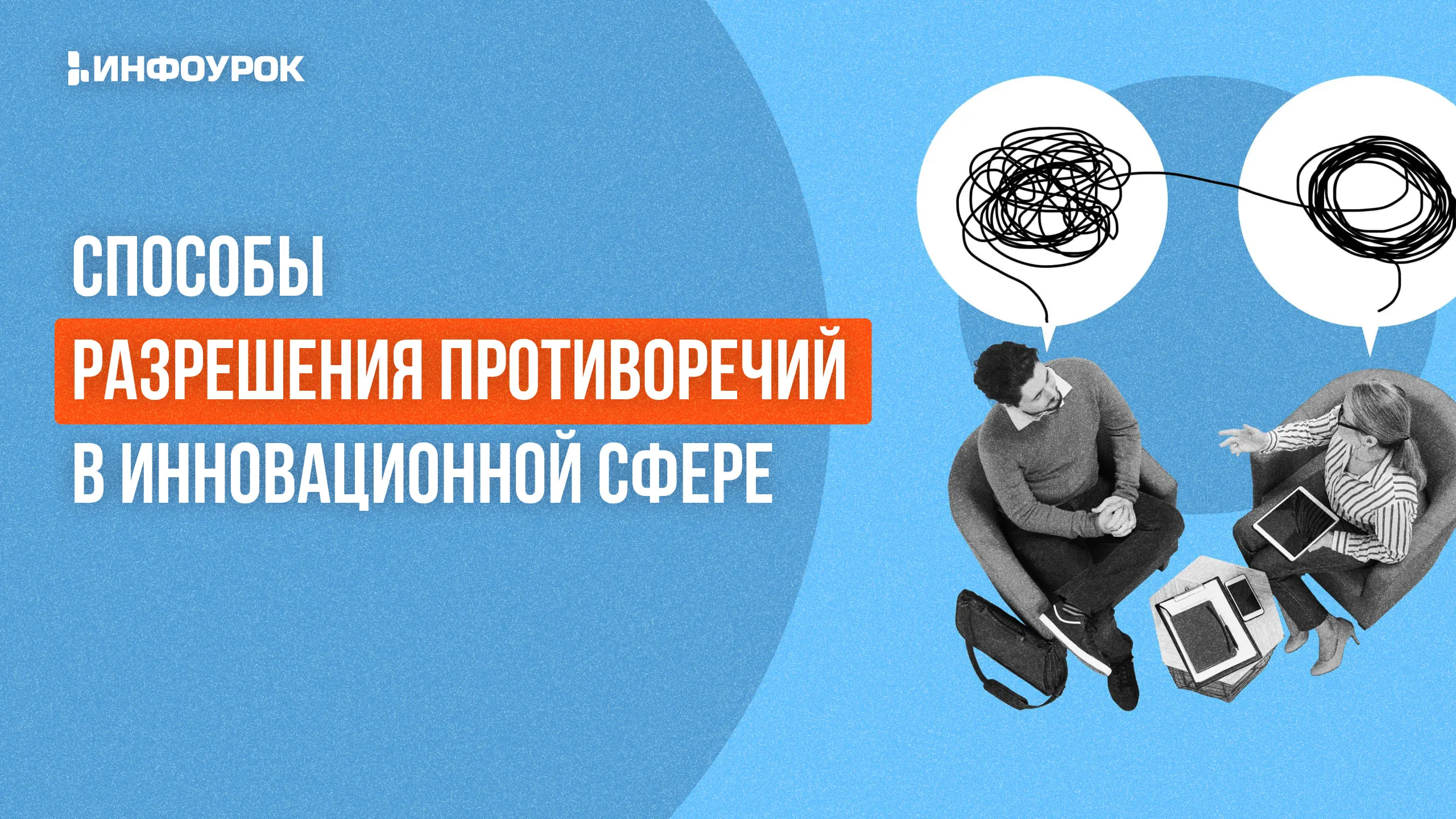 Обложка курса