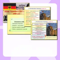 Презентация по Всеобщей истории на тему: 