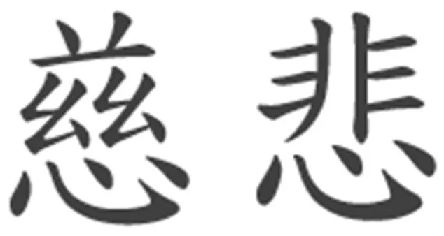 1263924460_benevolence.gif