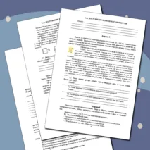 Рабочий лист по истории России. 6 класс. § 22. «Усиление Московского княжества» // УМК. Авт.Н.М.Арсентьева и др. Под ред. А.В.Торкунова. 