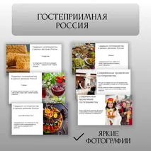 Презентация 