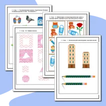 Рабочие листы для детей 2-3 года, 3-4 лет, 4-5 лет