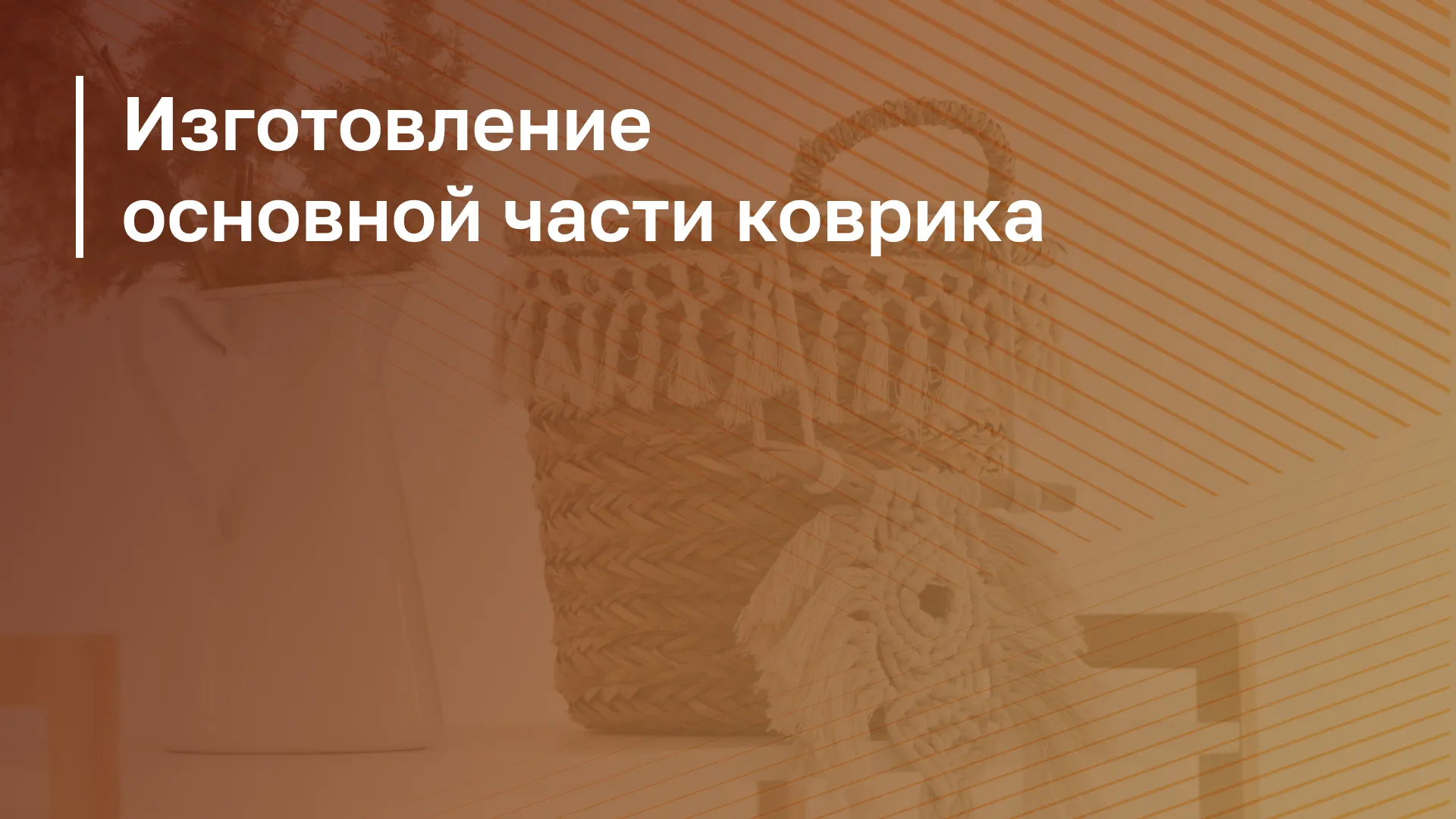 Обложка курса