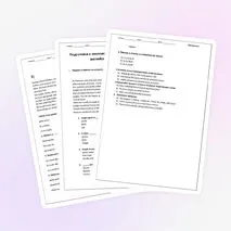 Тренажер для подготовки к московским проверочным работам. Английский 5 класс
