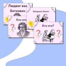 Презентация по музыке  «Европейские композиторы-классики» для 2 класса
