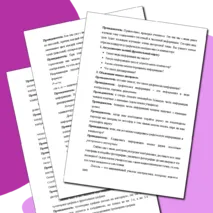 Конспект урока на тему «Кодирование графической информации»