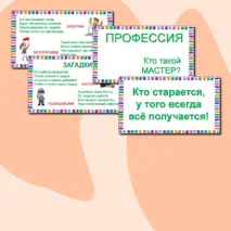 Презентация 