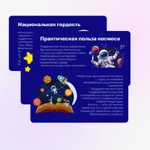Разговоры о важном. 65 лет триумфа. Ко Дню космонавтики.