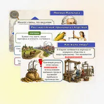 Презентация: «Преображение Европы», Всеобщая история, 8 класс. Мединский, Чубарьян.