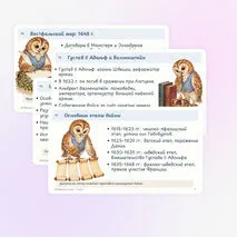 Презентация по истории «Международные отношения в XVI–XVII вв.» 7 класс | Тридцатилетняя война, Вестфальский мир, международное право