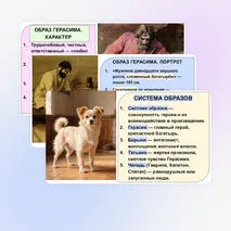 «И.С. Тургенев. Рассказ 