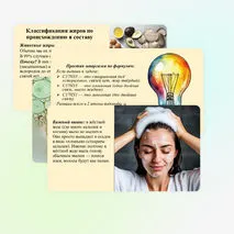 Презентация «Жиры: гидролиз, применение, биологическая роль жиров»