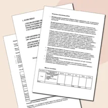 Конспект и практическая работа «Технологии обработки конструкционных материалов. Технология, её основные составляющие. Бумага и её свойства». Урок 9,10. Технология 5 класс.