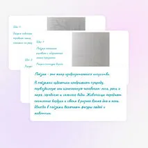 ИЗО. Поэтапное рисование акварелью. 