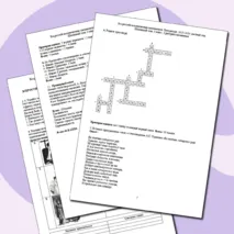Задания для школьного этапа ВСОШ 8 класс литература