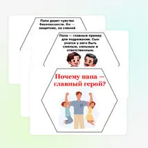 Оформление доски 