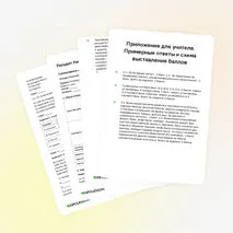 Типовые варианты СОР и СОЧ «Расцвет Римской империи»