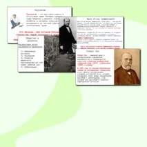 Презентация по Всеобщей истории 9 класс «Общество в движении» Авторы В.Р. Мединский, А.О.Чубарьян. Единый государственный учебник