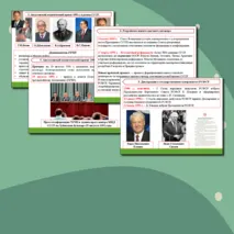 Презентация по истории России 