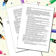 Конспект урока по предмету «ОДНКНР» для 6 класса на тему «Права и обязанности человека»